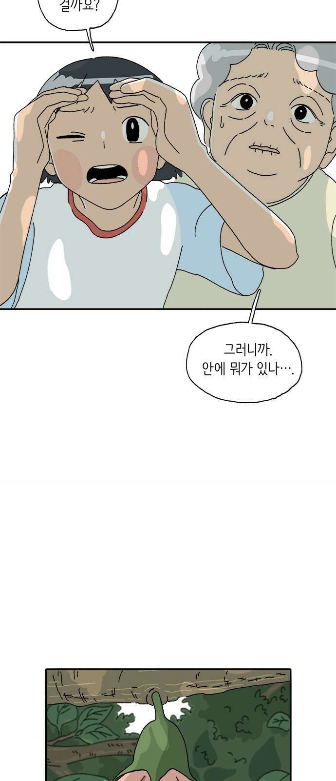 고양이 타타 1화 52