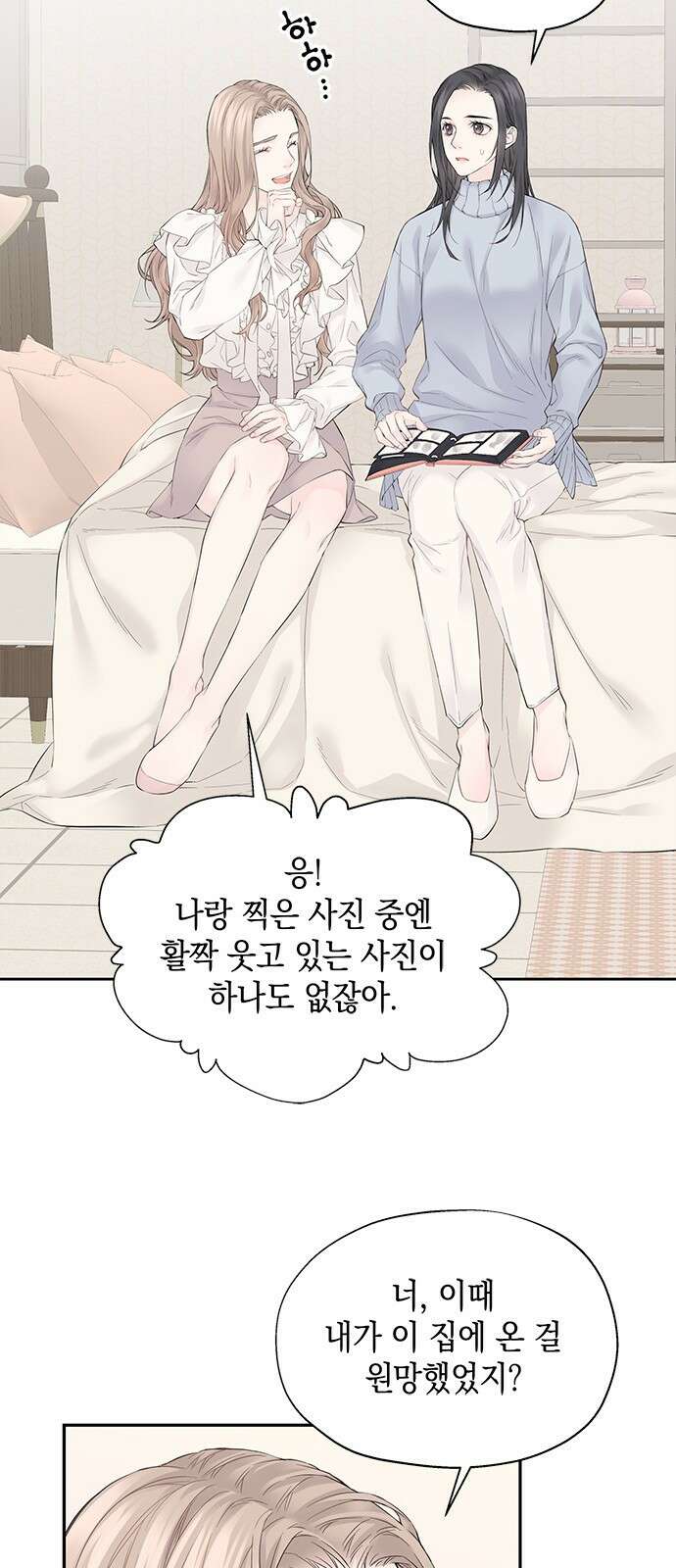 사랑은 없는 것처럼 2화 8
