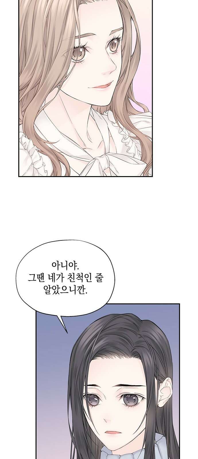 사랑은 없는 것처럼 2화 9