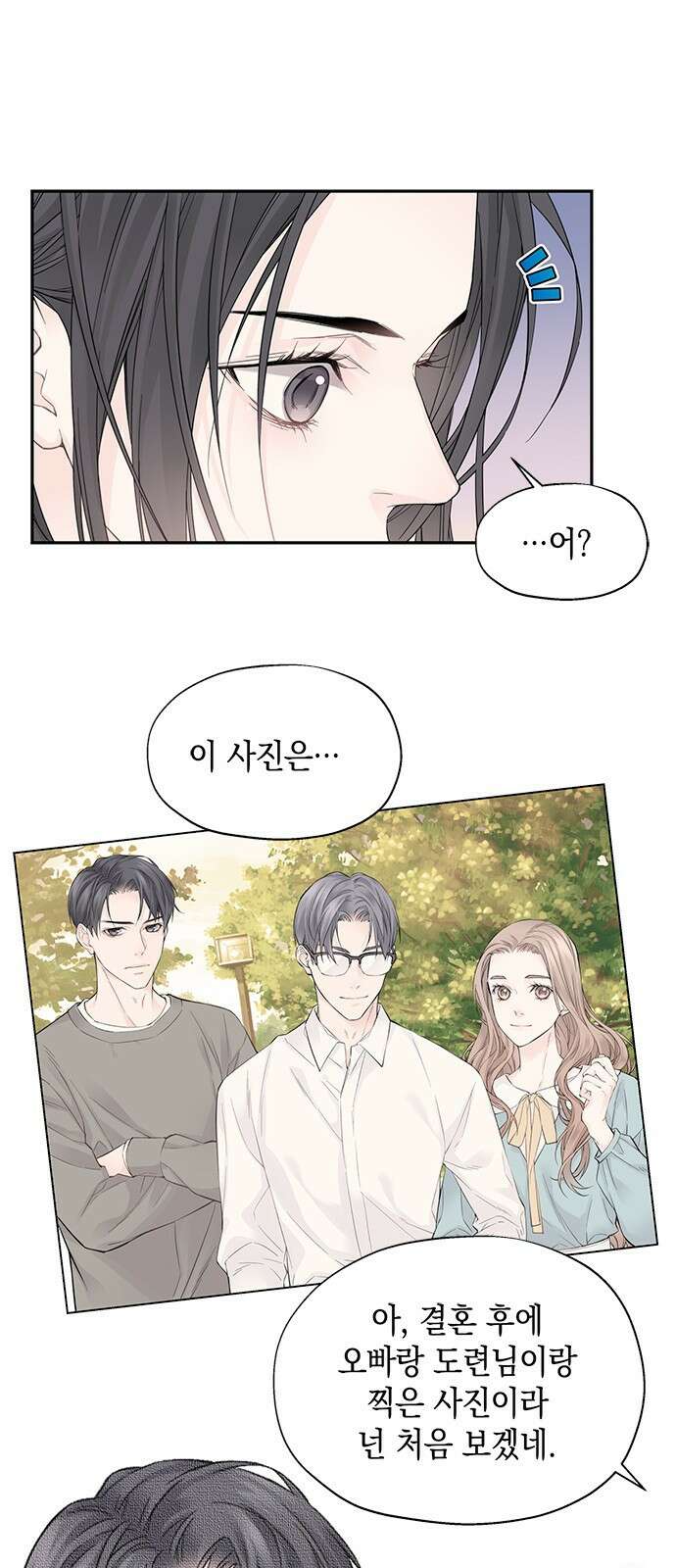 사랑은 없는 것처럼 2화 13