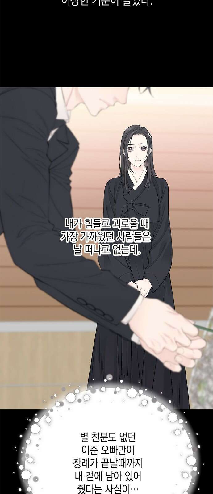사랑은 없는 것처럼 2화 15
