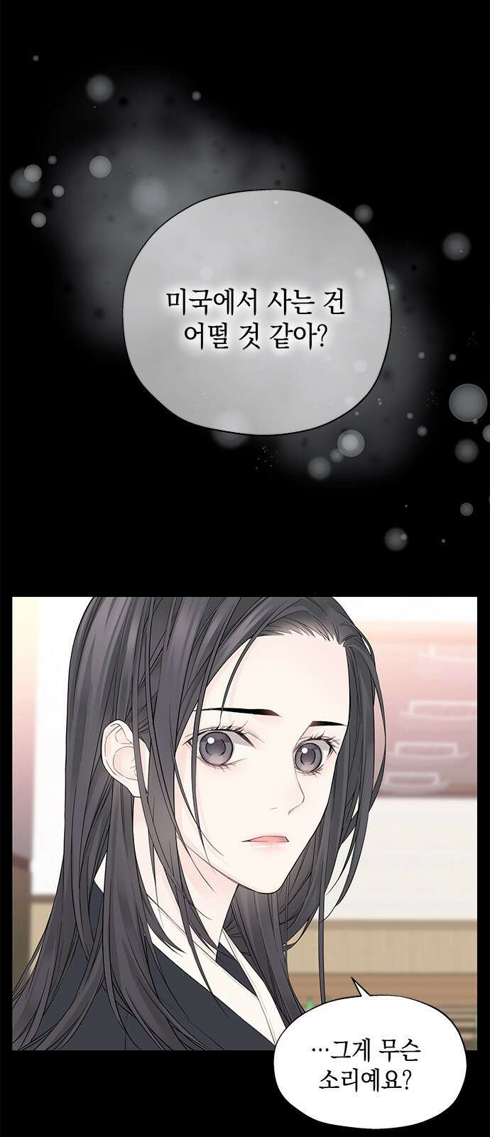 사랑은 없는 것처럼 2화 17