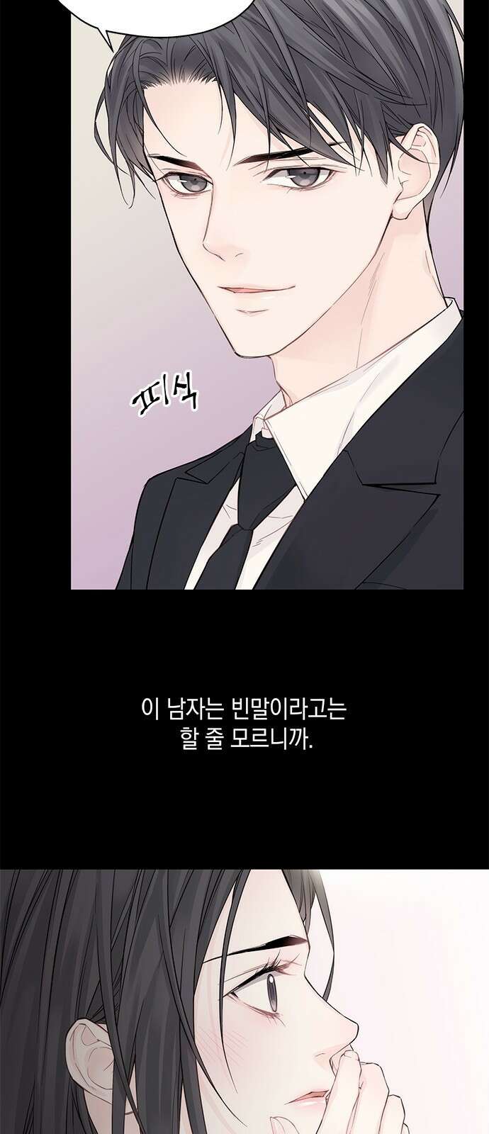 사랑은 없는 것처럼 2화 20