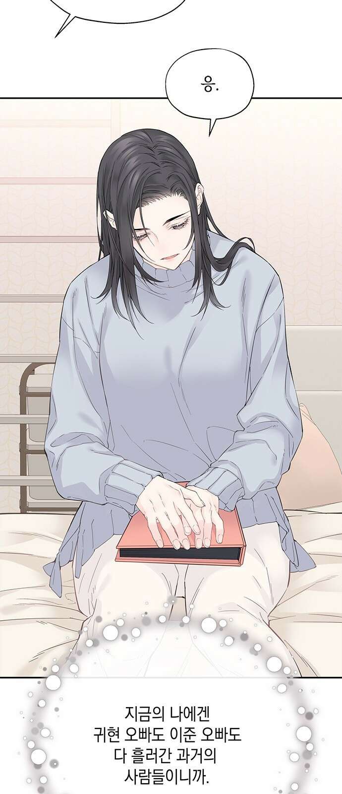 사랑은 없는 것처럼 2화 23