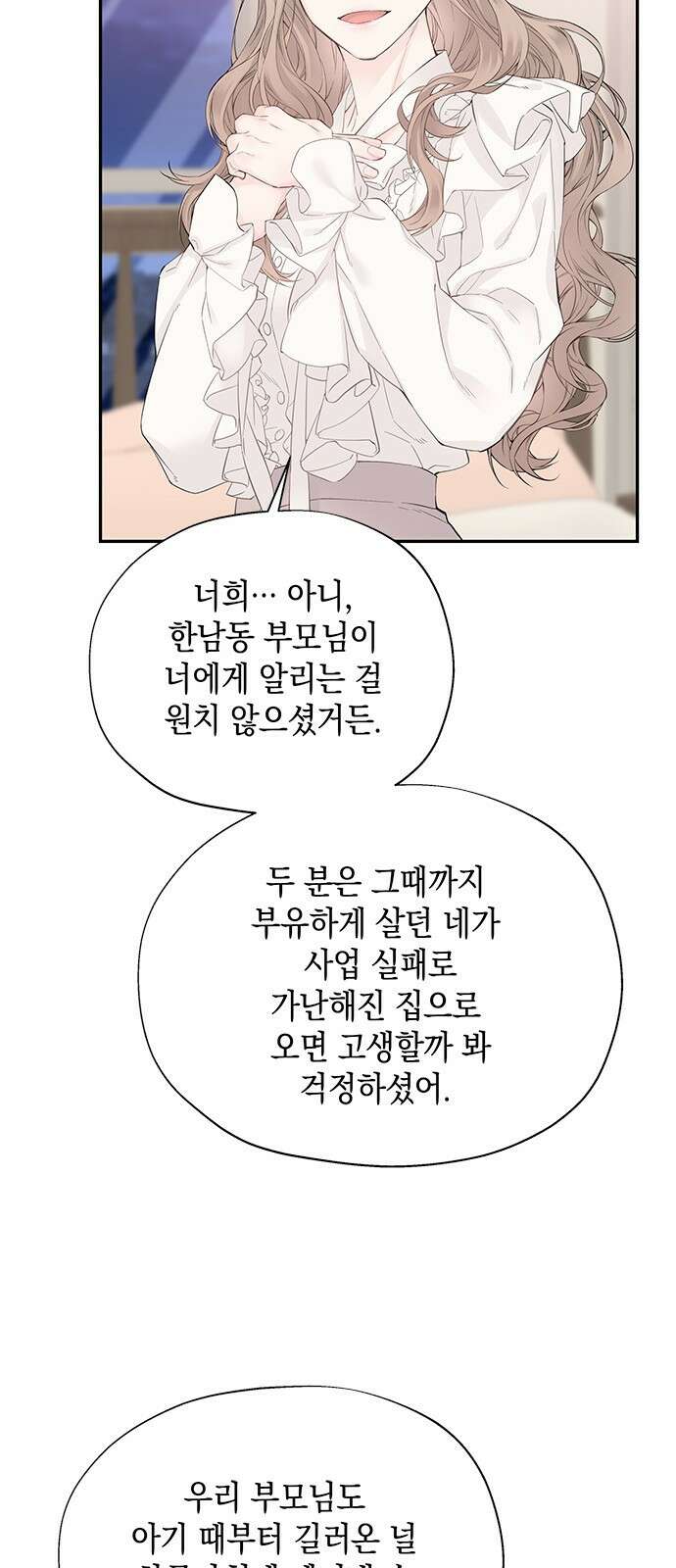 사랑은 없는 것처럼 2화 27