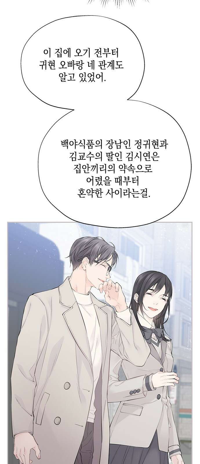 사랑은 없는 것처럼 2화 29
