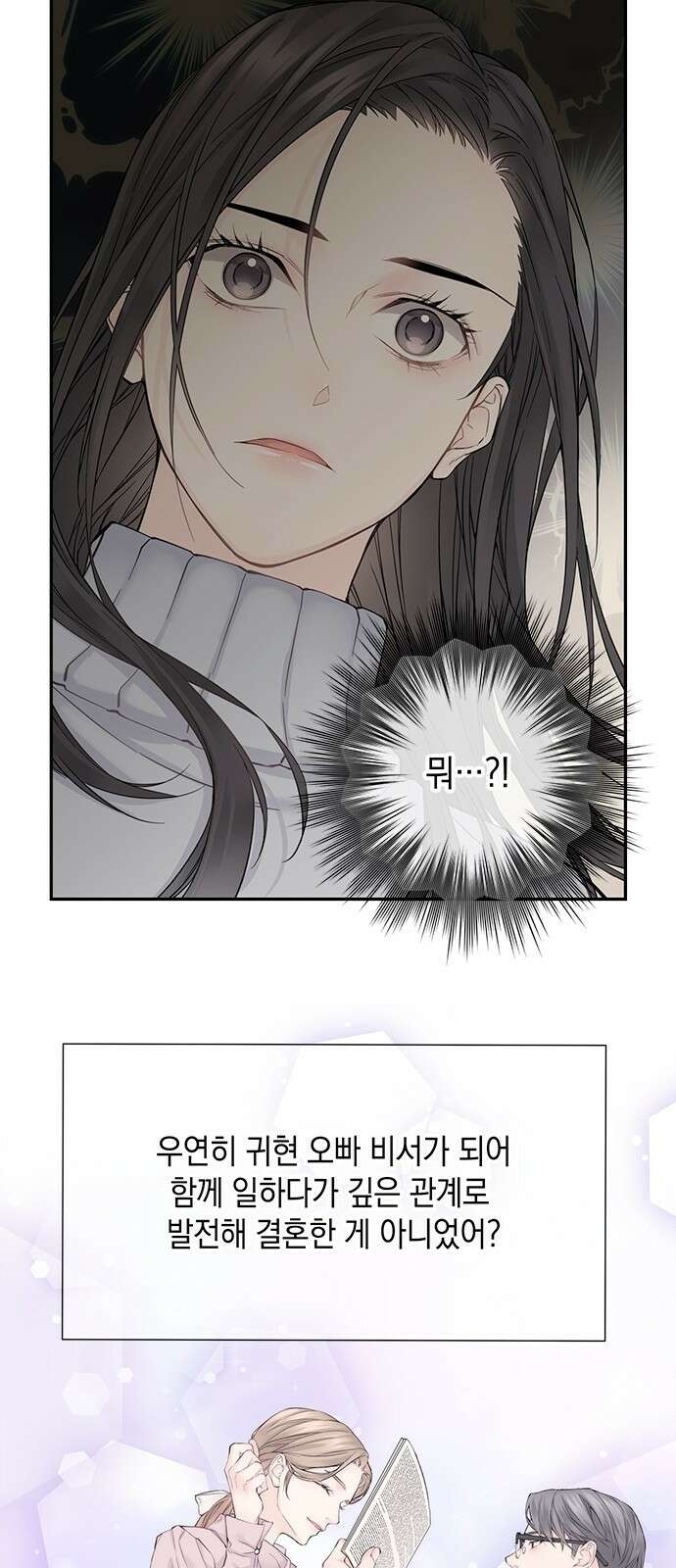 사랑은 없는 것처럼 2화 31