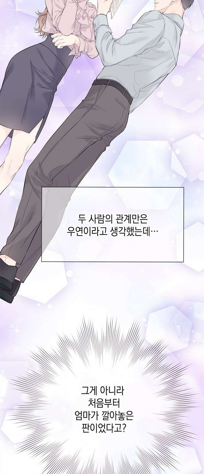 사랑은 없는 것처럼 2화 32