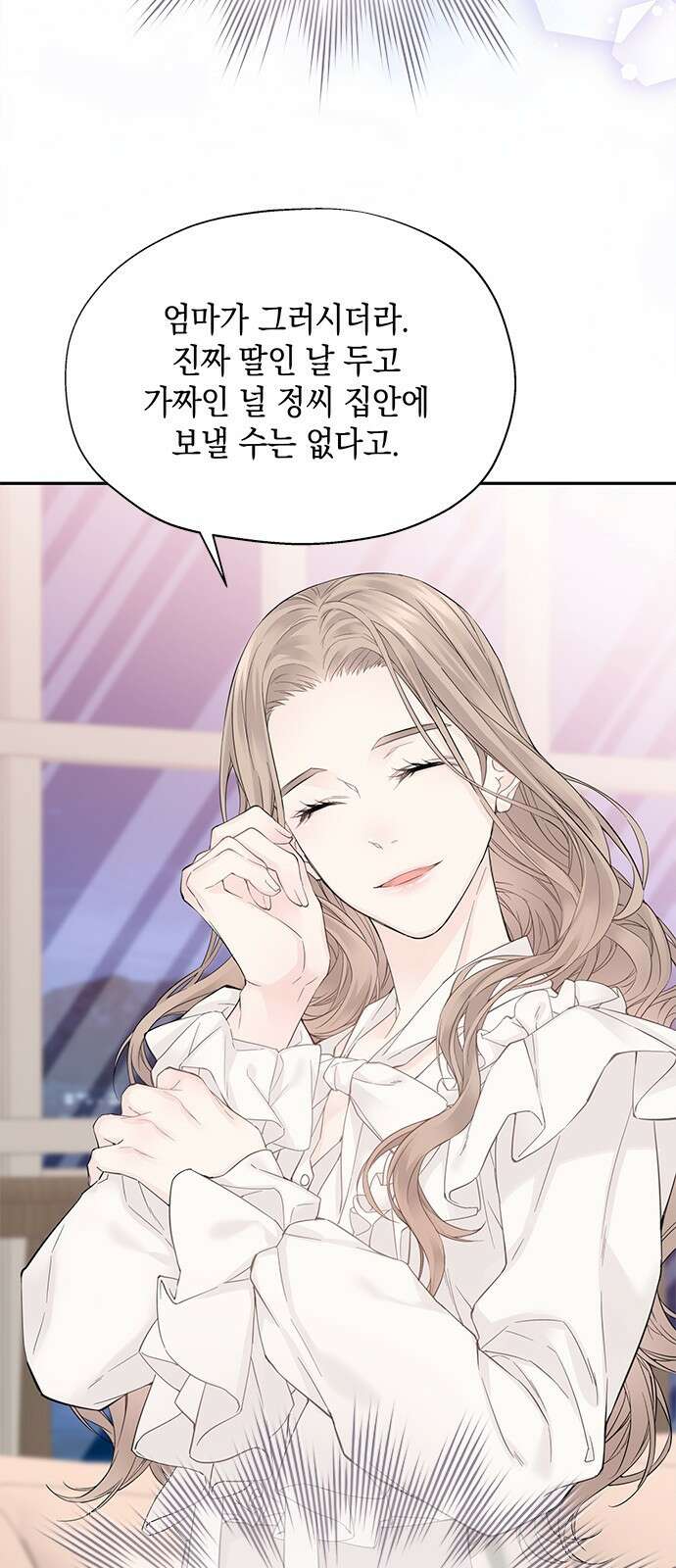 사랑은 없는 것처럼 2화 33