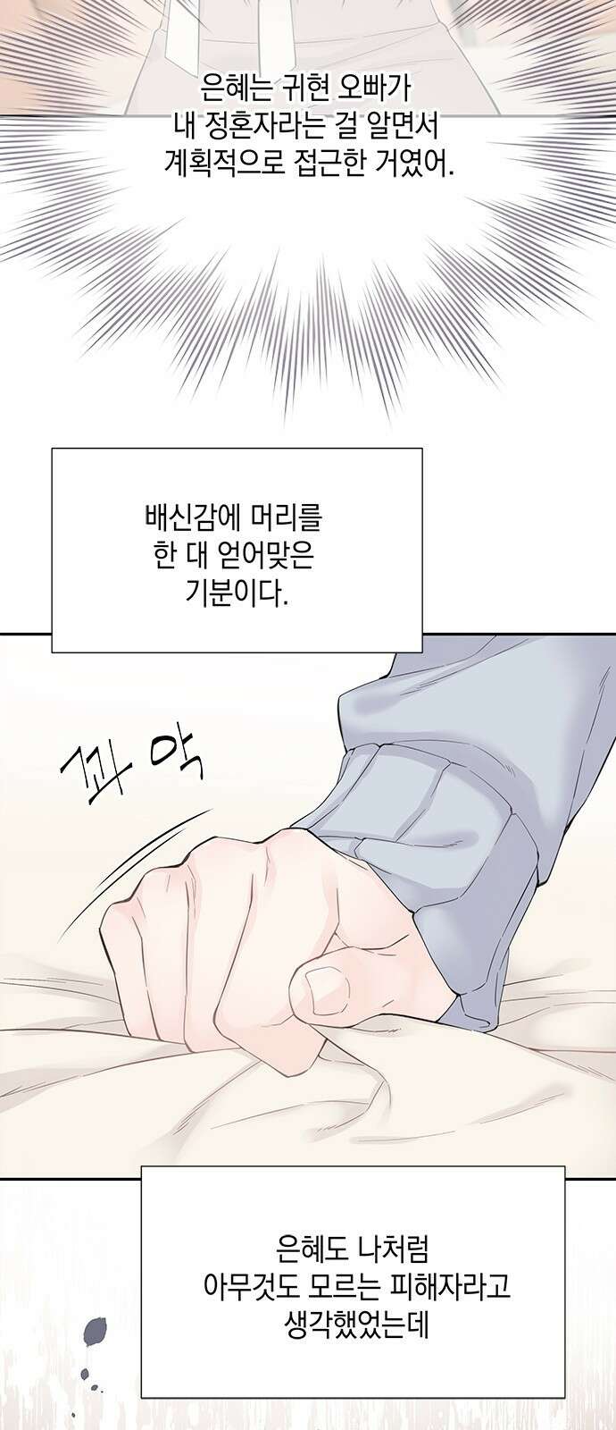 사랑은 없는 것처럼 2화 34