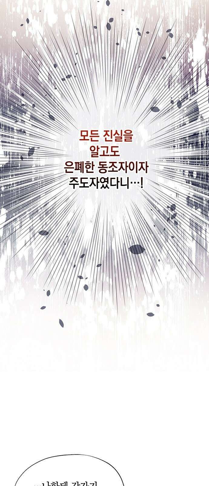 사랑은 없는 것처럼 2화 35