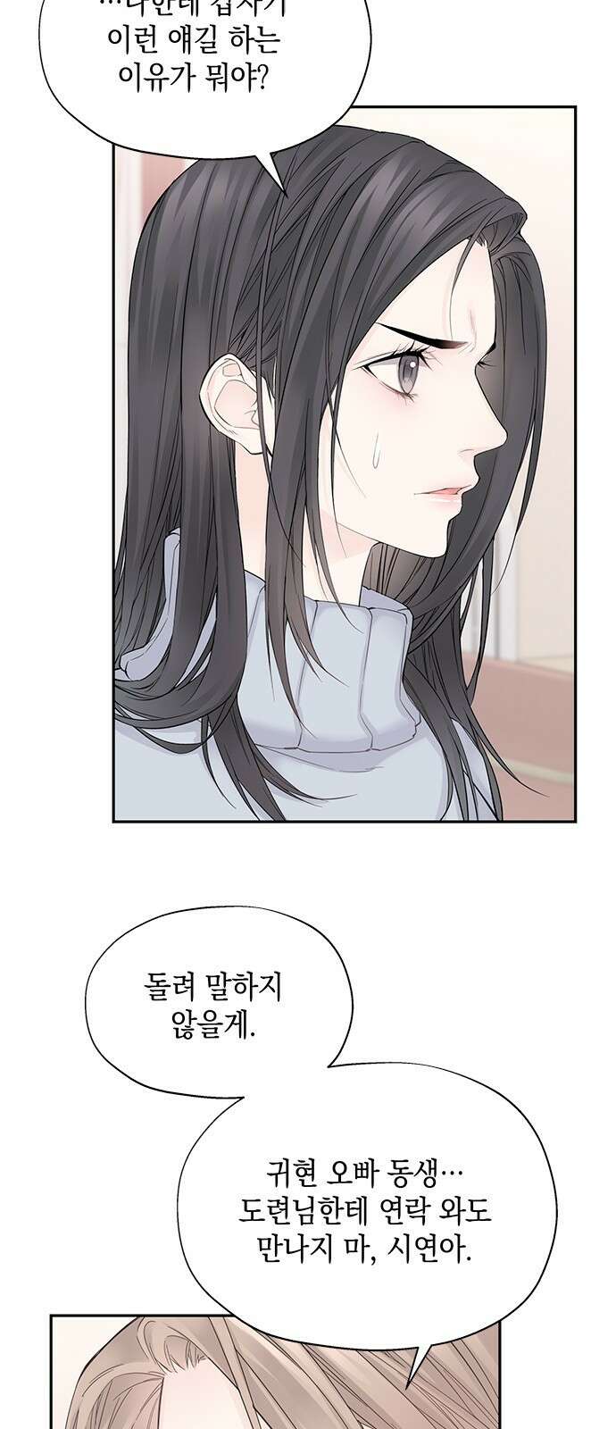 사랑은 없는 것처럼 2화 36