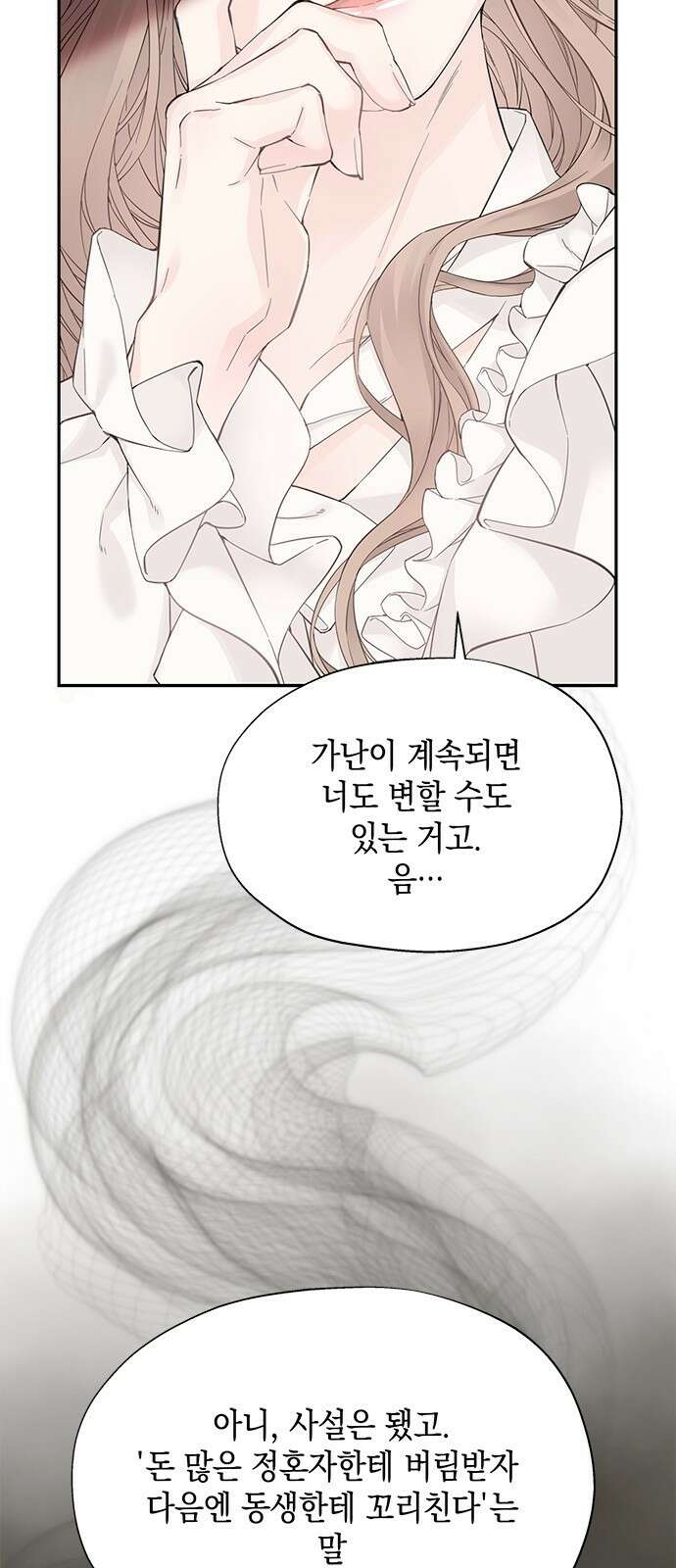 사랑은 없는 것처럼 2화 39