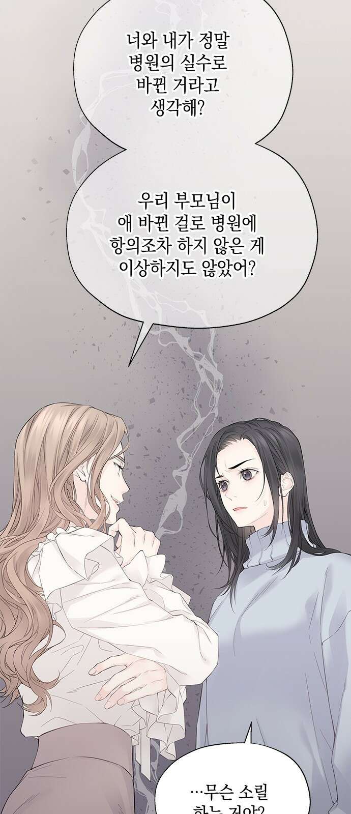 사랑은 없는 것처럼 2화 45