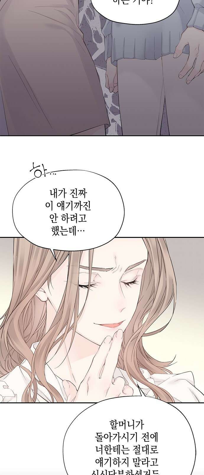 사랑은 없는 것처럼 2화 46