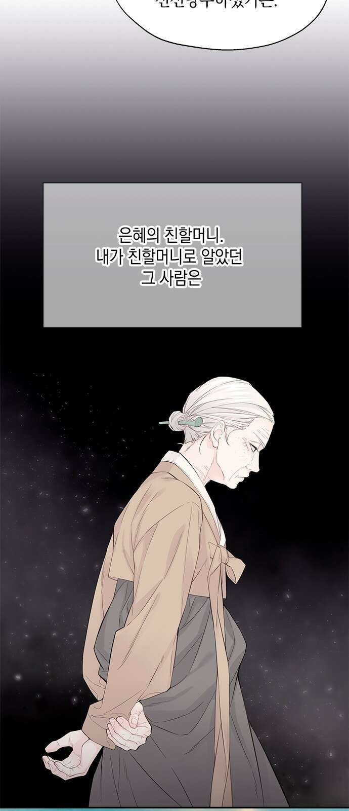사랑은 없는 것처럼 2화 47