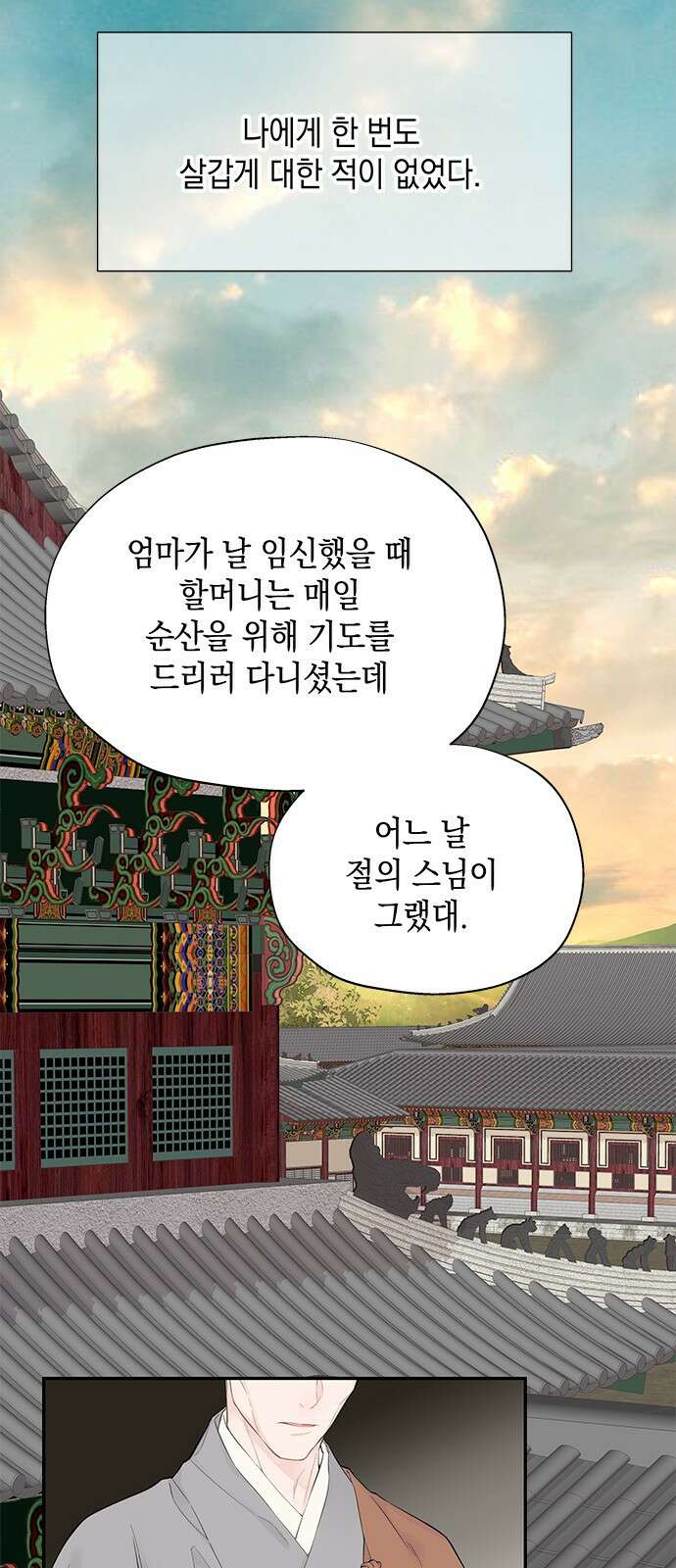 사랑은 없는 것처럼 2화 48