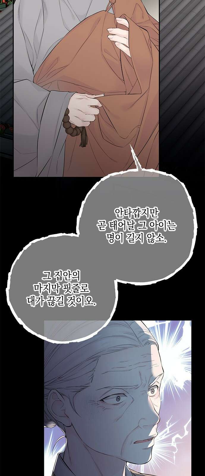 사랑은 없는 것처럼 2화 49