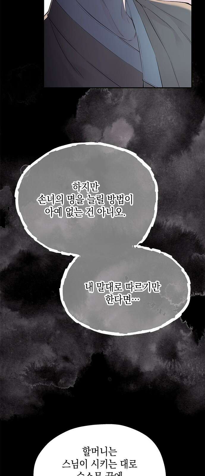 사랑은 없는 것처럼 2화 50