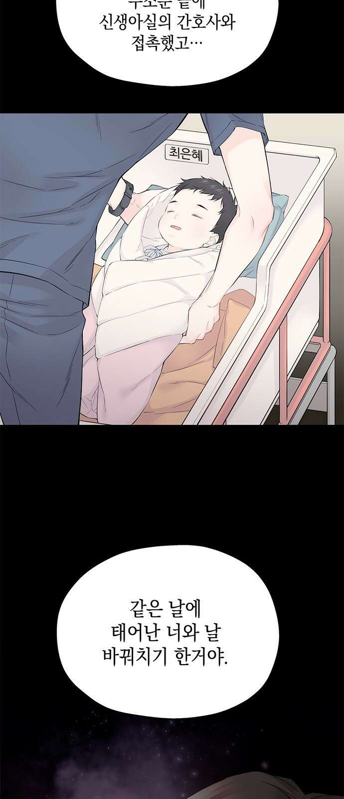 사랑은 없는 것처럼 2화 51