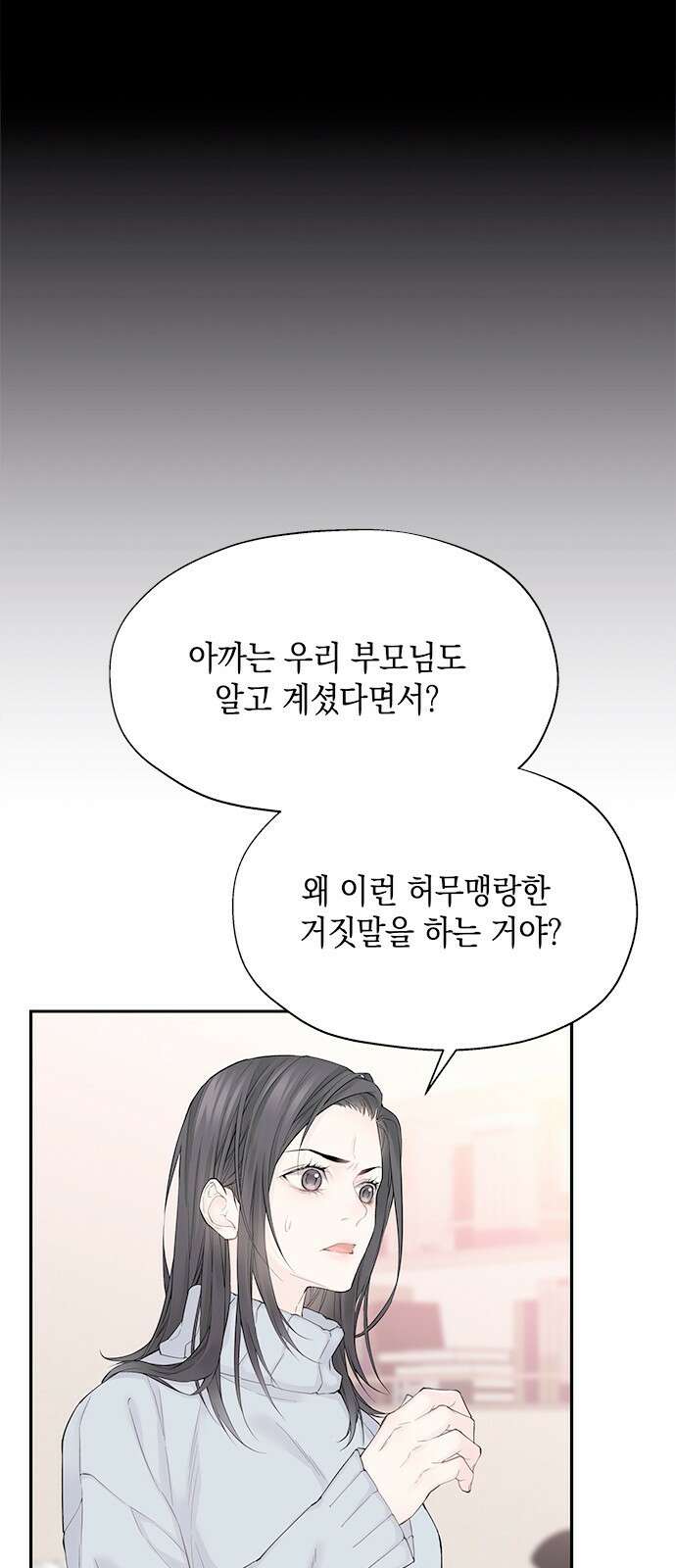 사랑은 없는 것처럼 2화 58