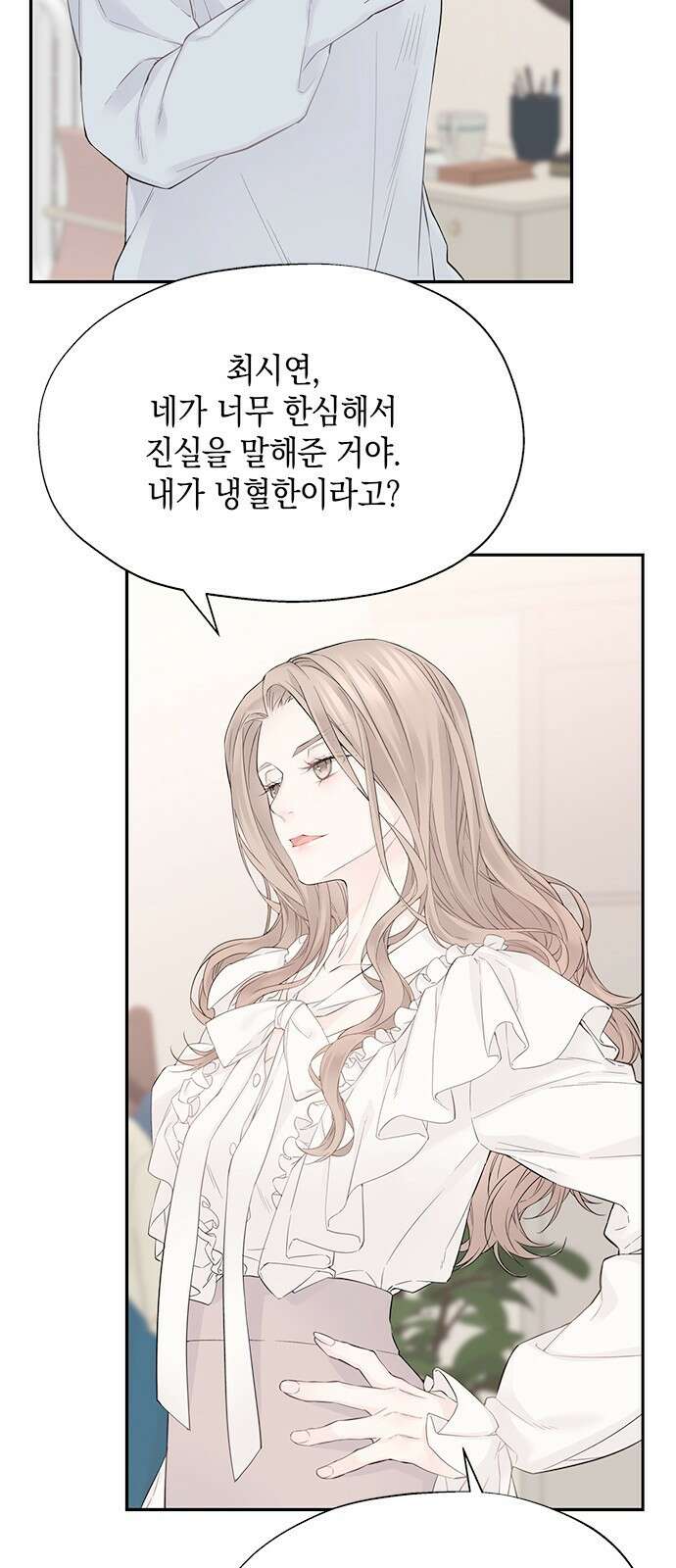 사랑은 없는 것처럼 2화 59