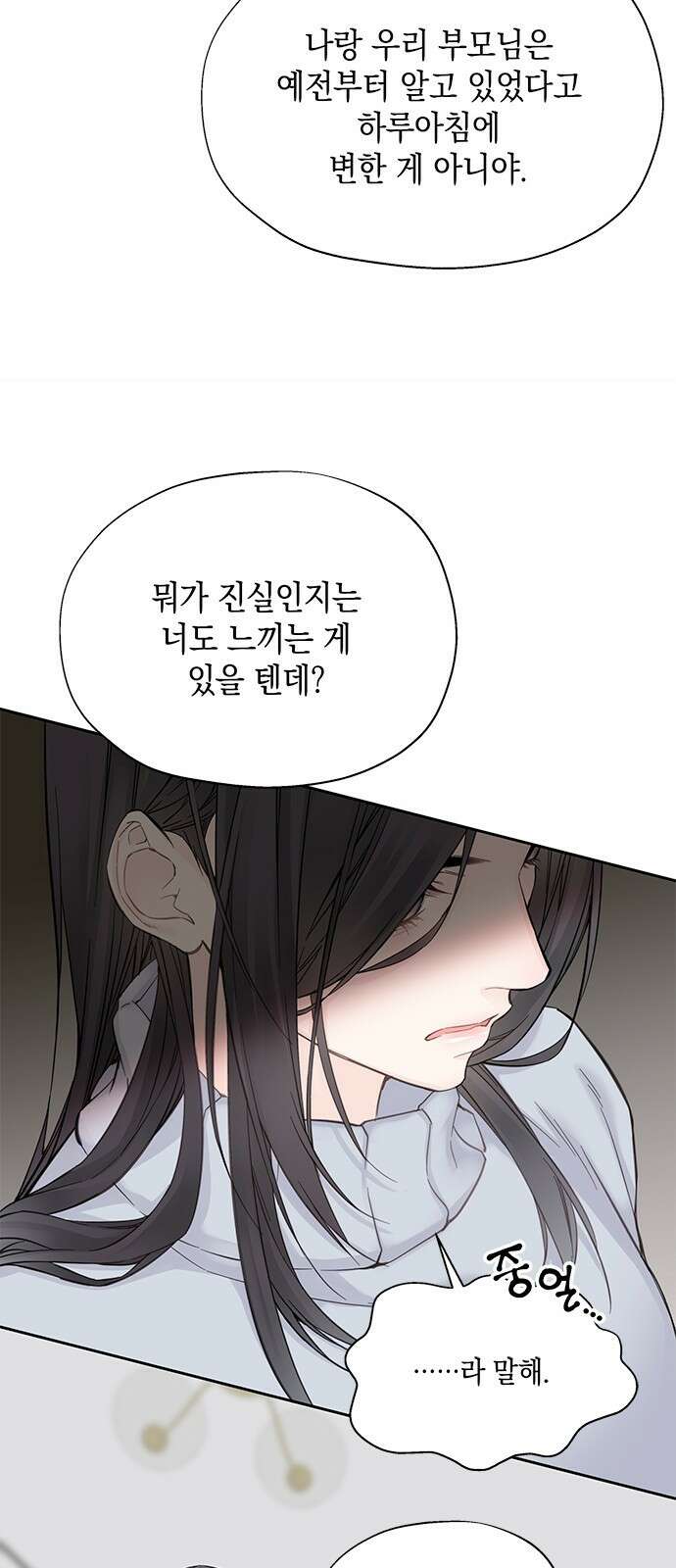 사랑은 없는 것처럼 2화 60