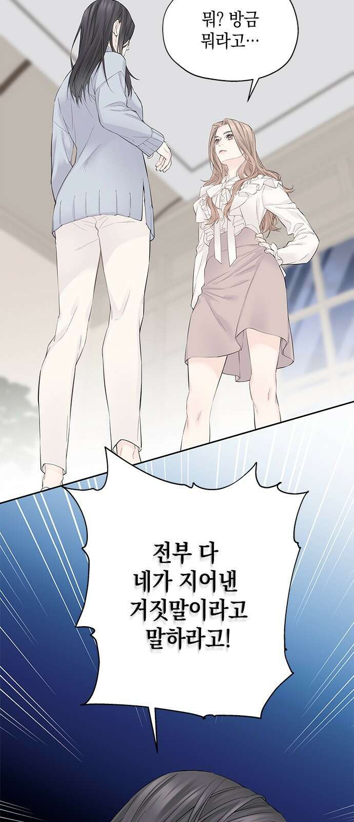 사랑은 없는 것처럼 2화 61