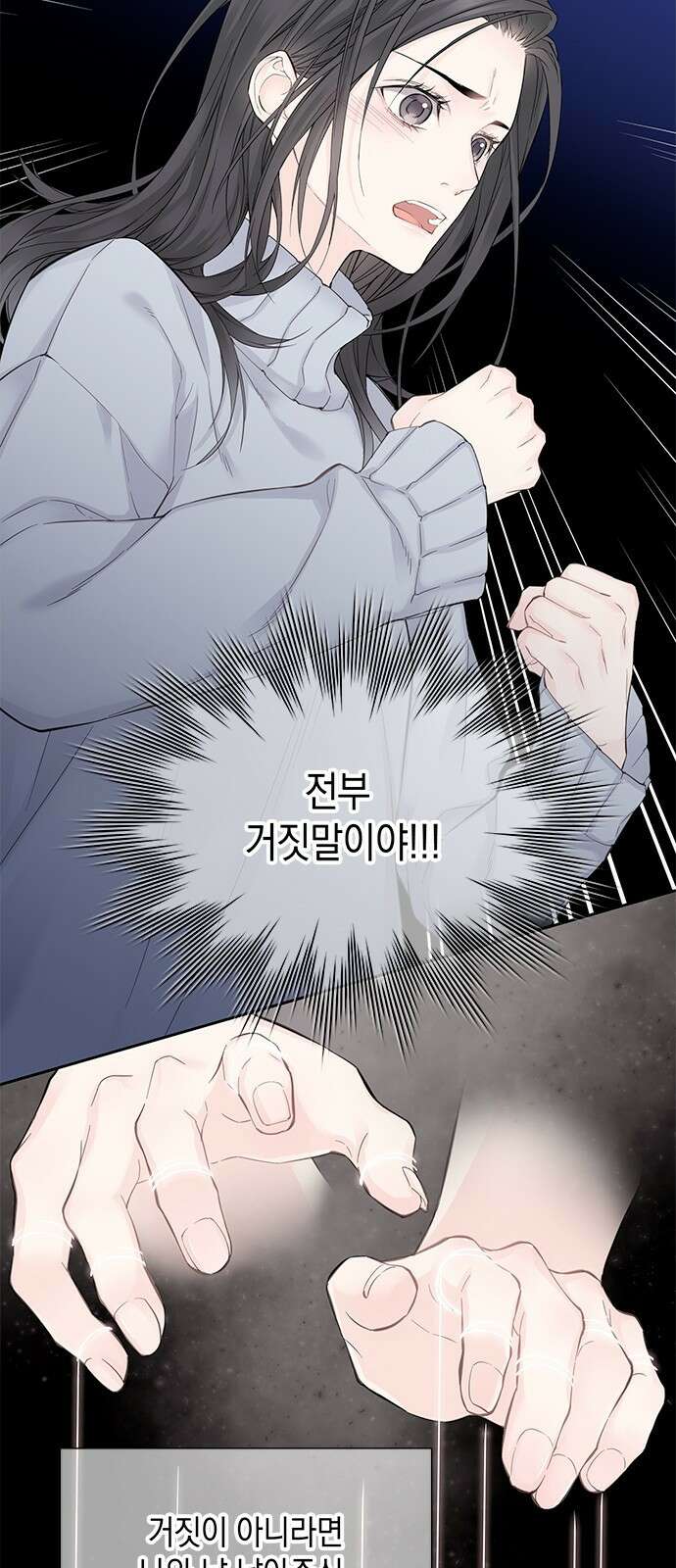 사랑은 없는 것처럼 2화 62