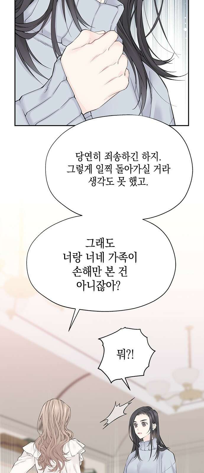사랑은 없는 것처럼 2화 65