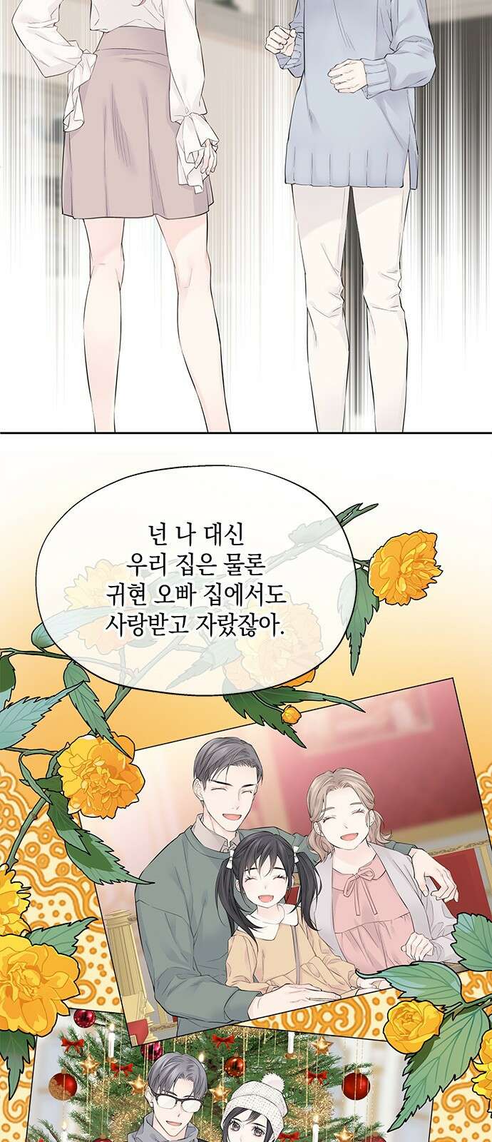 사랑은 없는 것처럼 2화 66