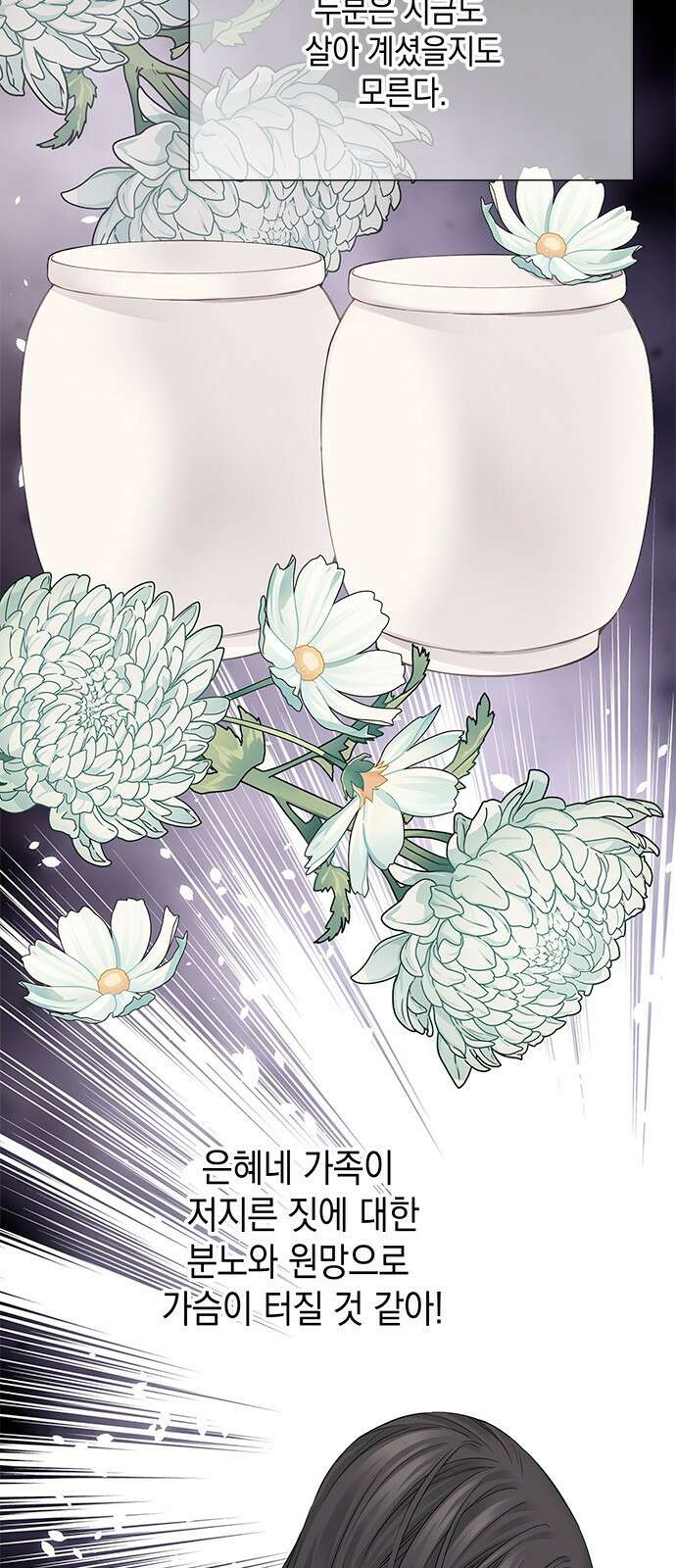 사랑은 없는 것처럼 2화 69