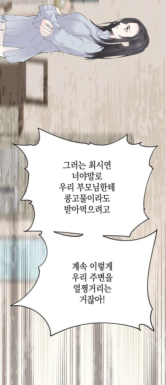 사랑은 없는 것처럼 2화 74