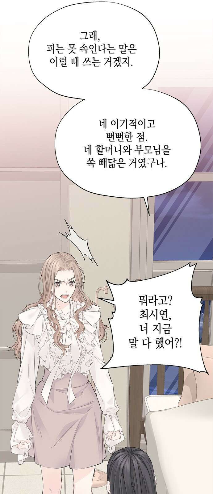 사랑은 없는 것처럼 2화 76