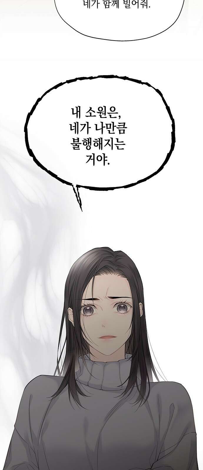 사랑은 없는 것처럼 2화 78