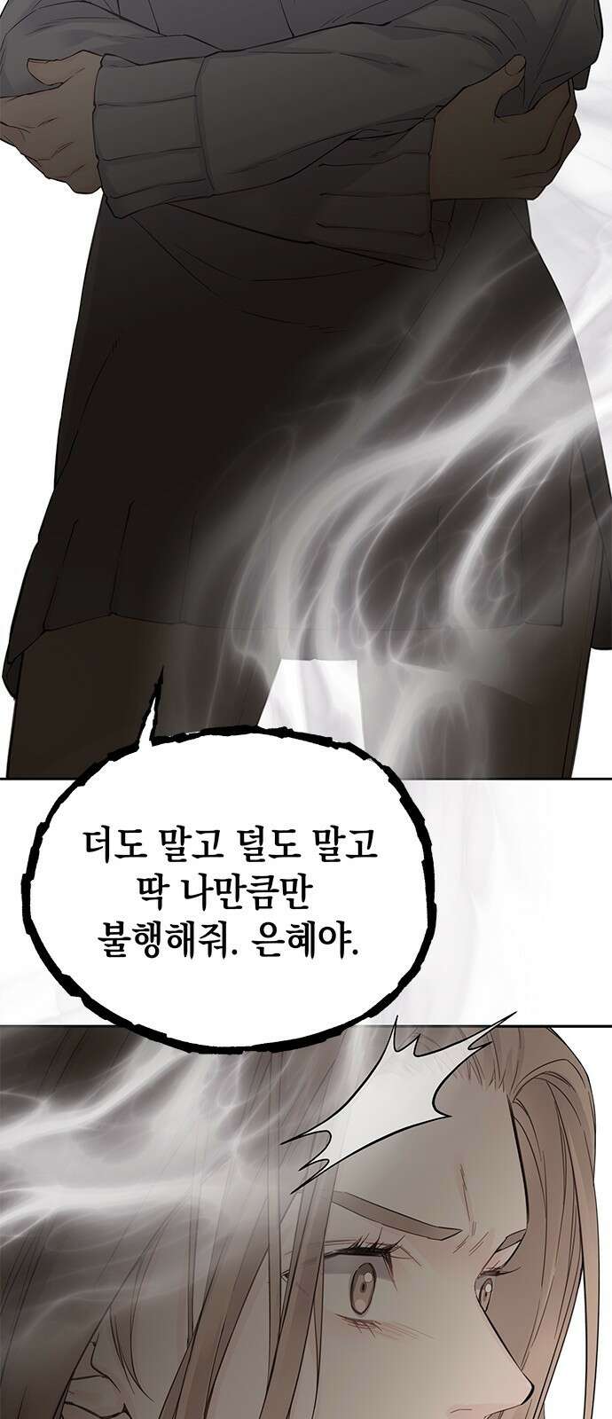 사랑은 없는 것처럼 2화 79