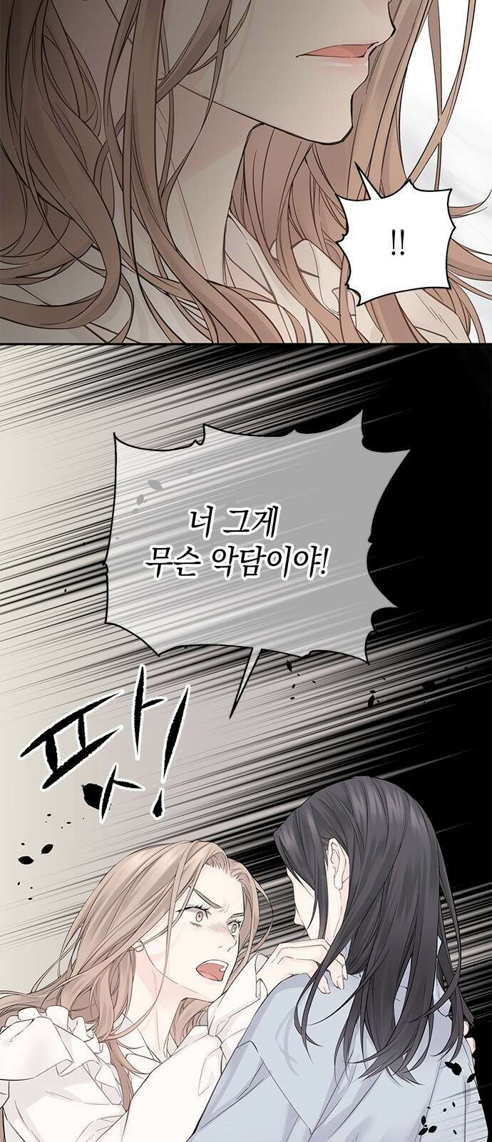 사랑은 없는 것처럼 2화 80