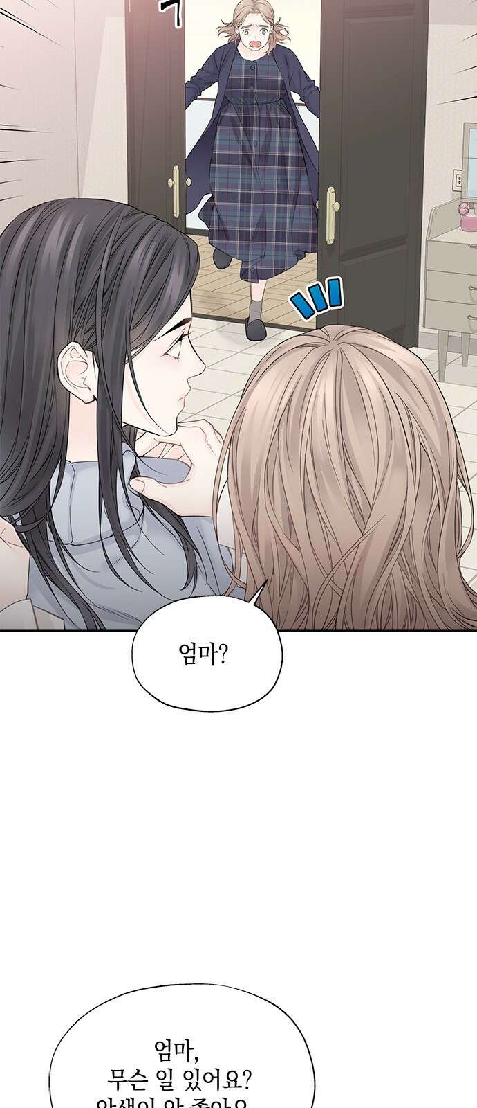 사랑은 없는 것처럼 2화 82
