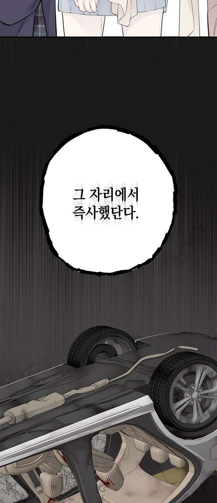 사랑은 없는 것처럼 2화 85