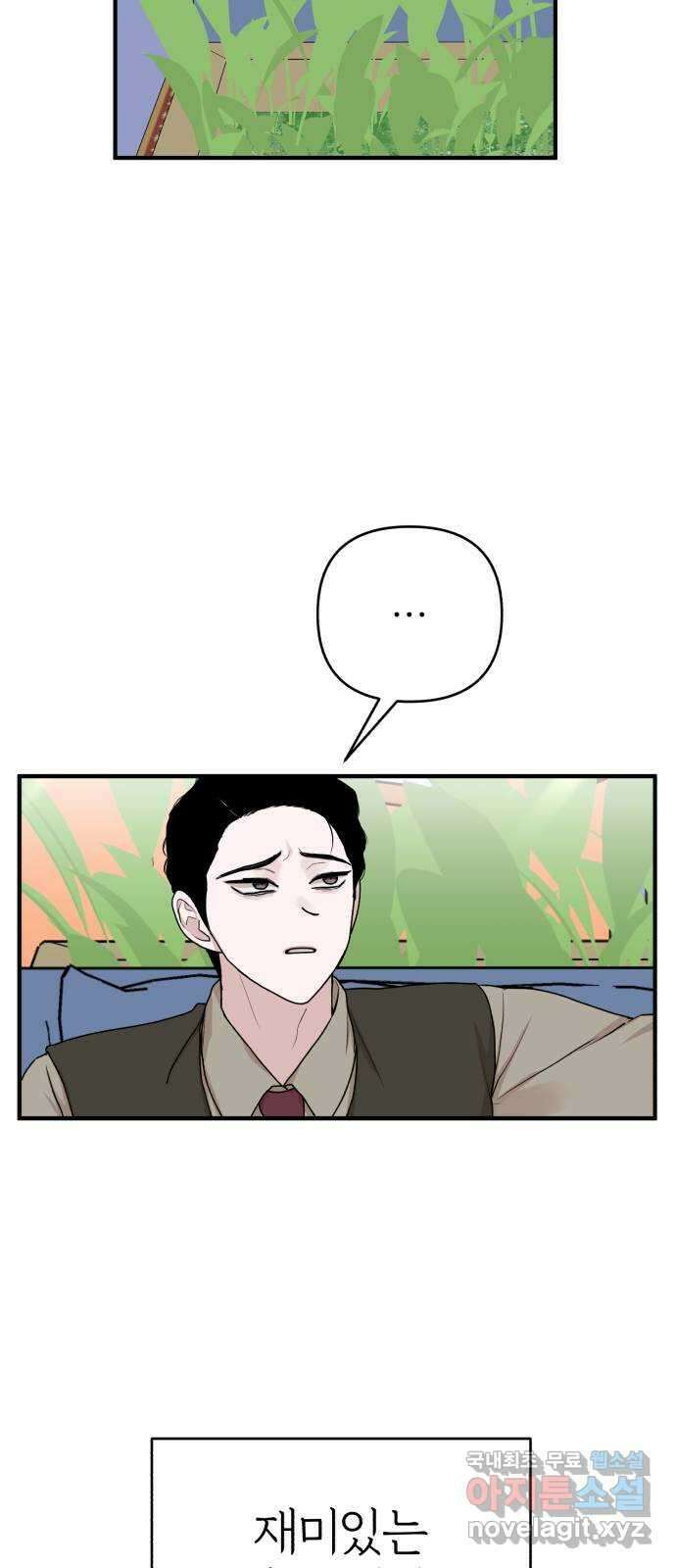 여우애담 56화 2