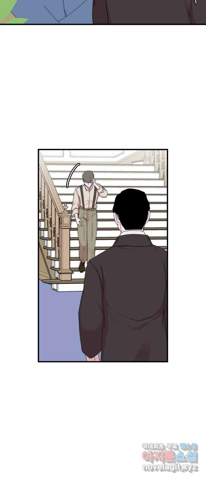 여우애담 56화 5