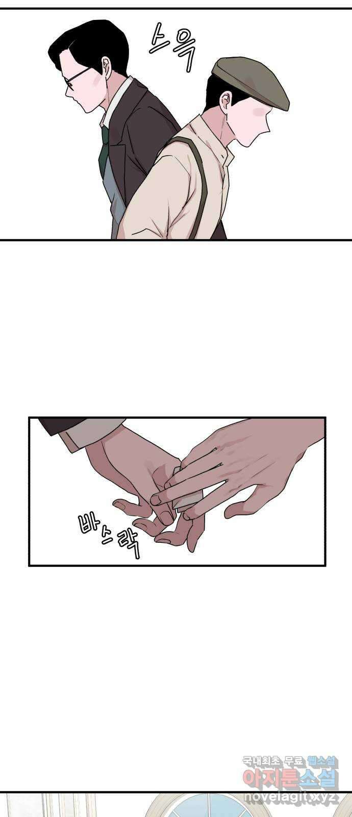 여우애담 56화 6