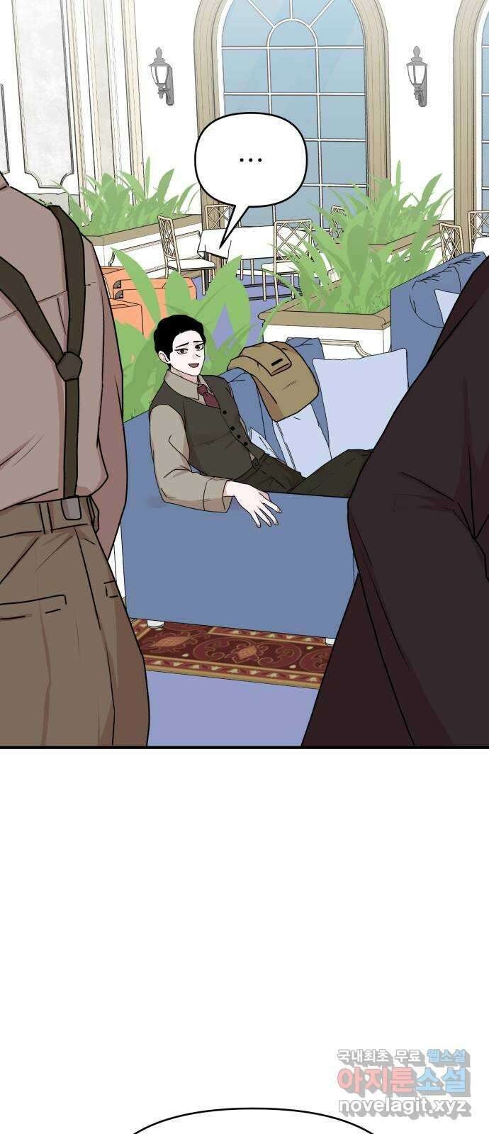 여우애담 56화 7