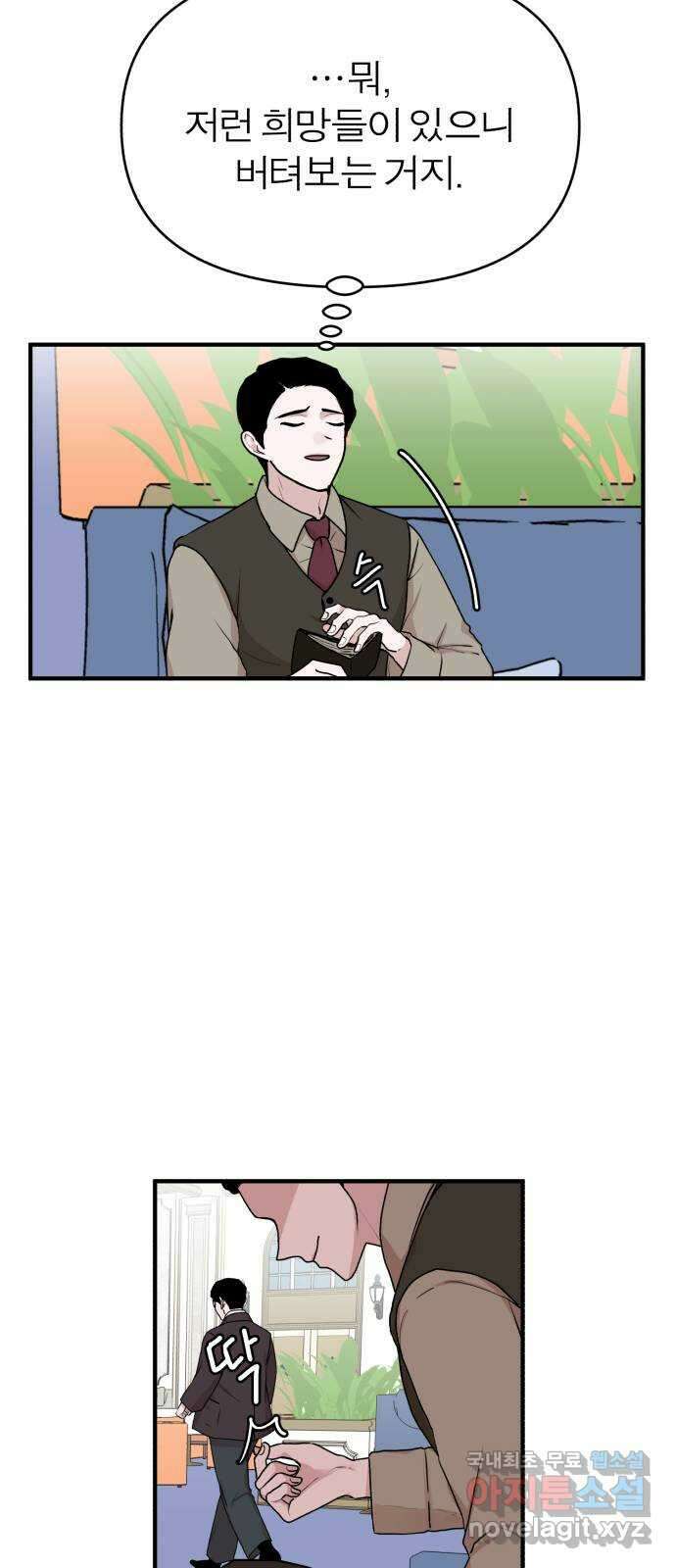 여우애담 56화 8