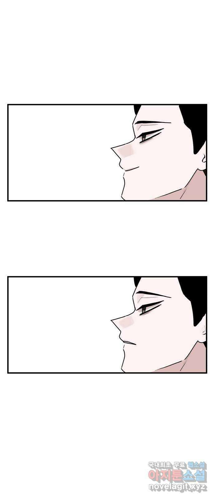 여우애담 56화 11
