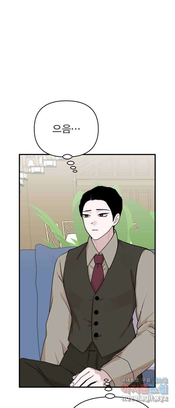 여우애담 56화 14