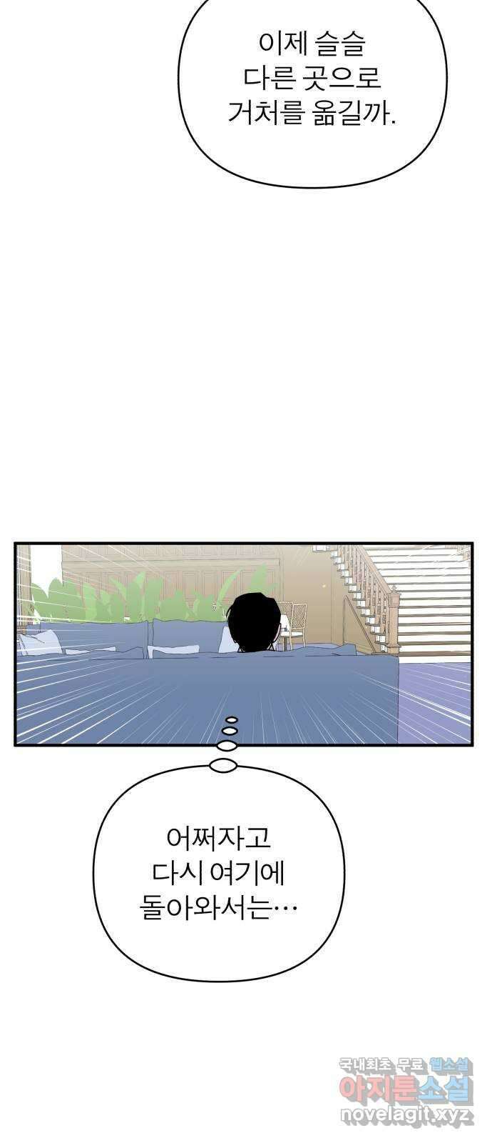 여우애담 56화 15