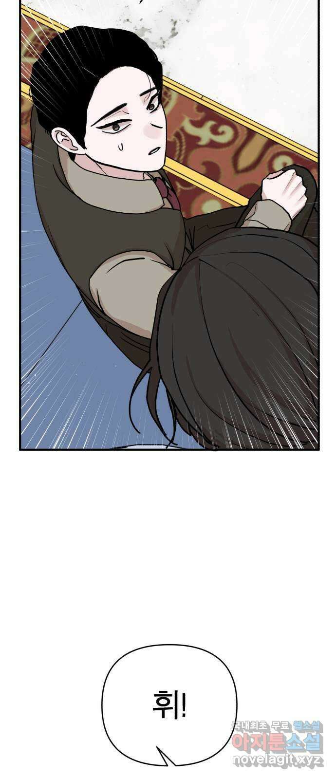 여우애담 56화 17