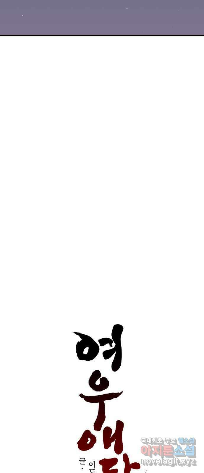 여우애담 56화 20