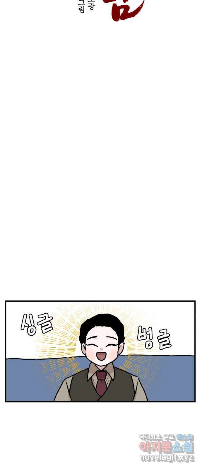 여우애담 56화 21